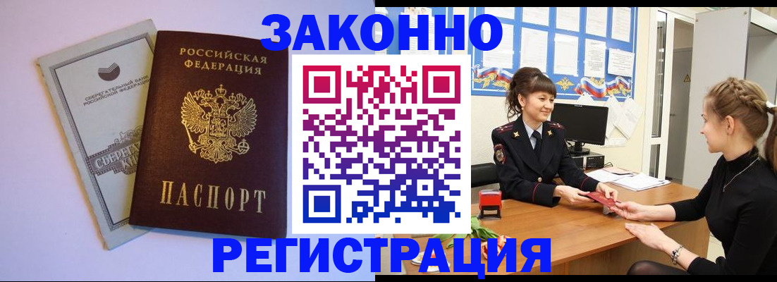 регистрация в Пугачёве