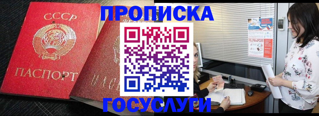 прописка иностранных граждан в Пугачёве