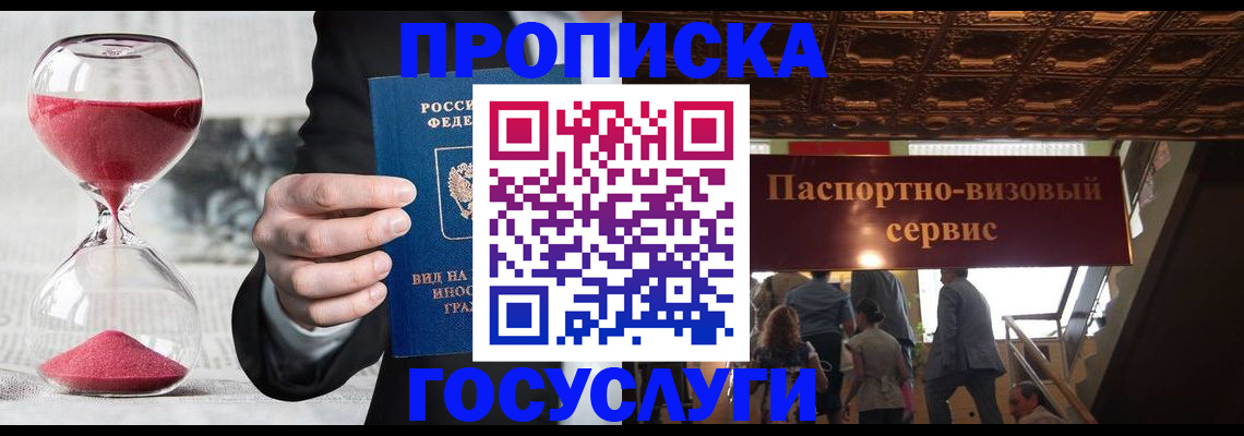 временная регистрация законно в Пугачёве