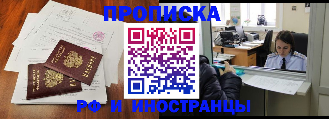 временная регистрация в квартире в Пугачёве