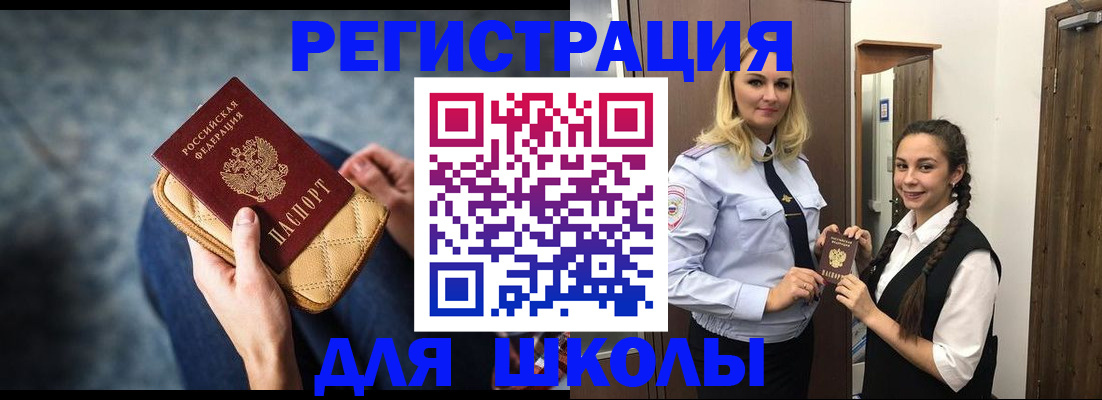 прописка от собственника в Пугачёве