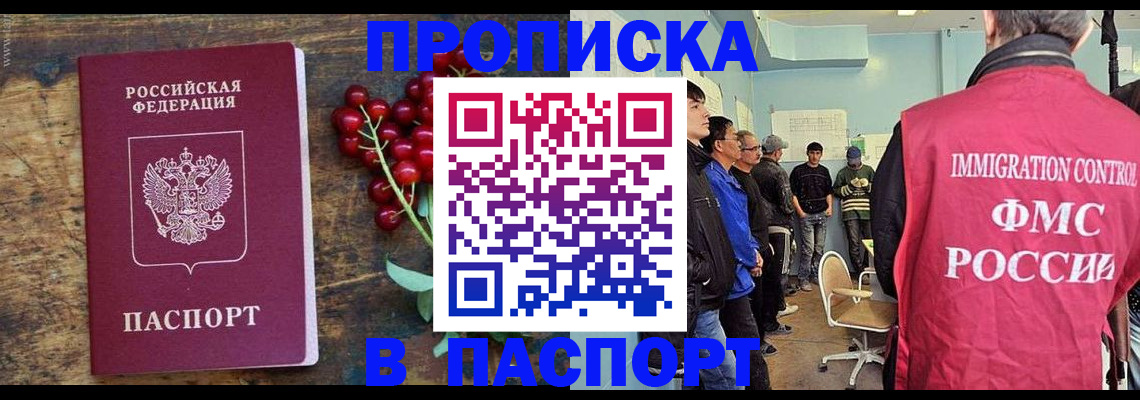 прописка иностранных граждан в Пугачёве