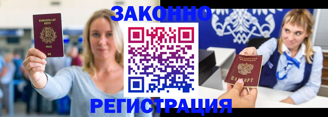 временная регистрация гарантия в Пугачёве