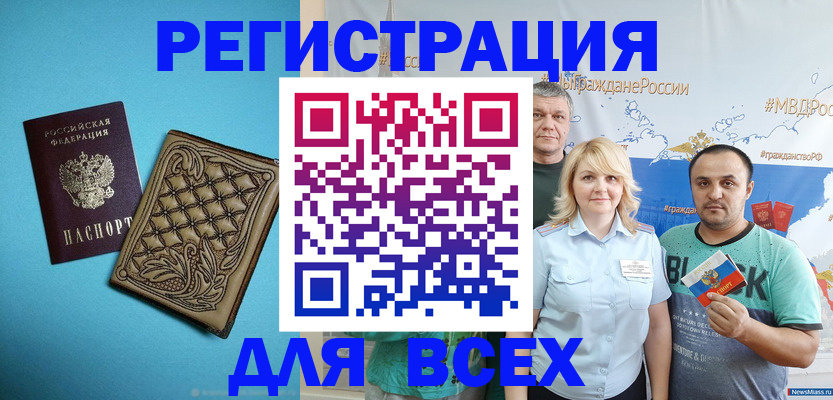 купить прописку в Пугачёве