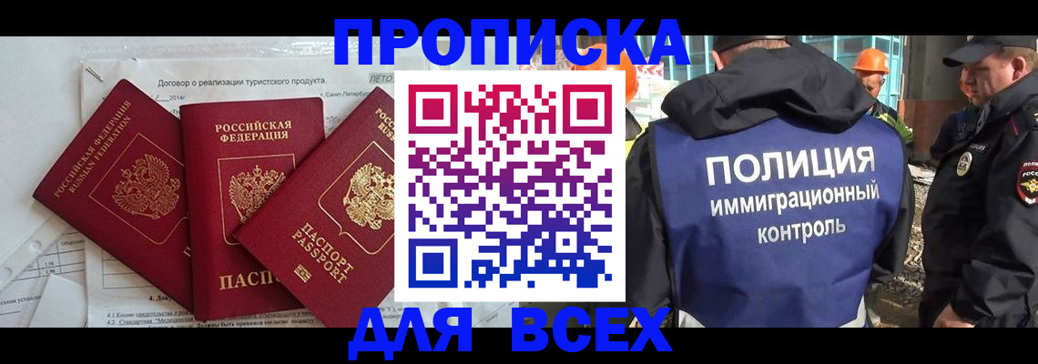 прописка регистрация в Пугачёве