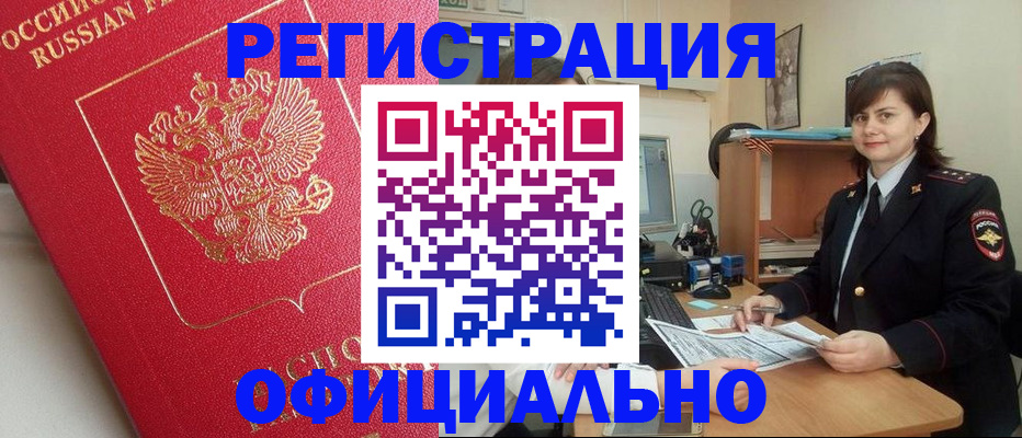 миграционный учет в Пугачёве